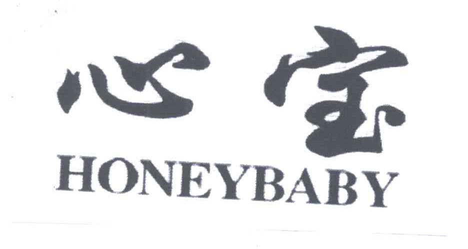 honeybaby em>心宝/em>