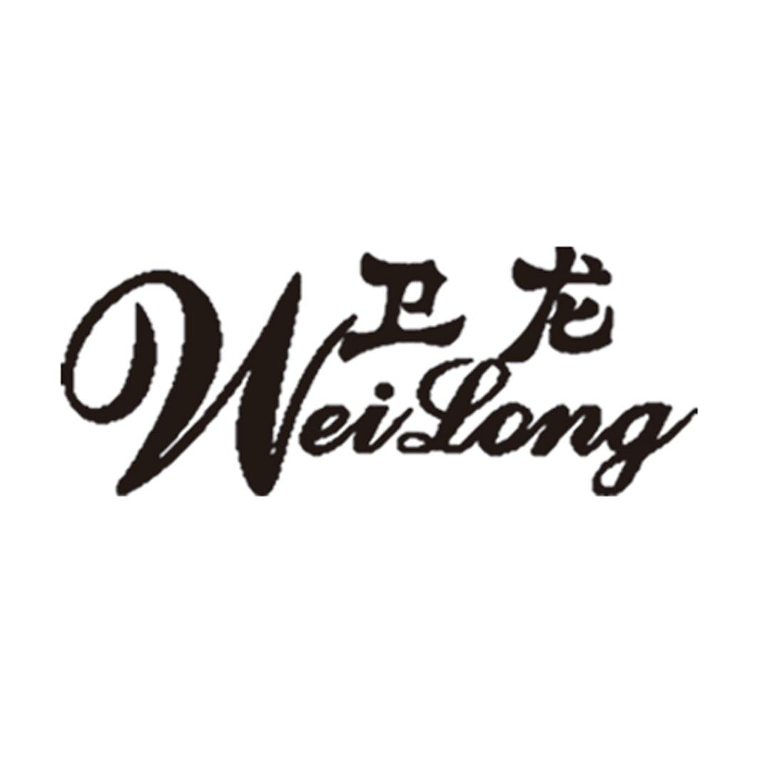 卫龙_注册号53250031_商标注册查询 - 天眼查