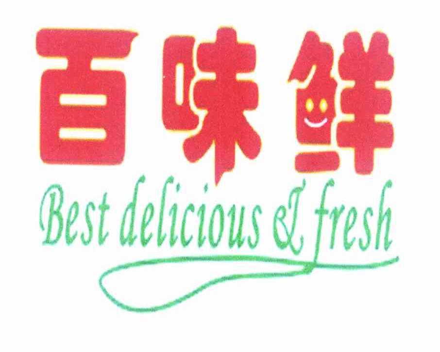 百味鲜 best deliciousfresh