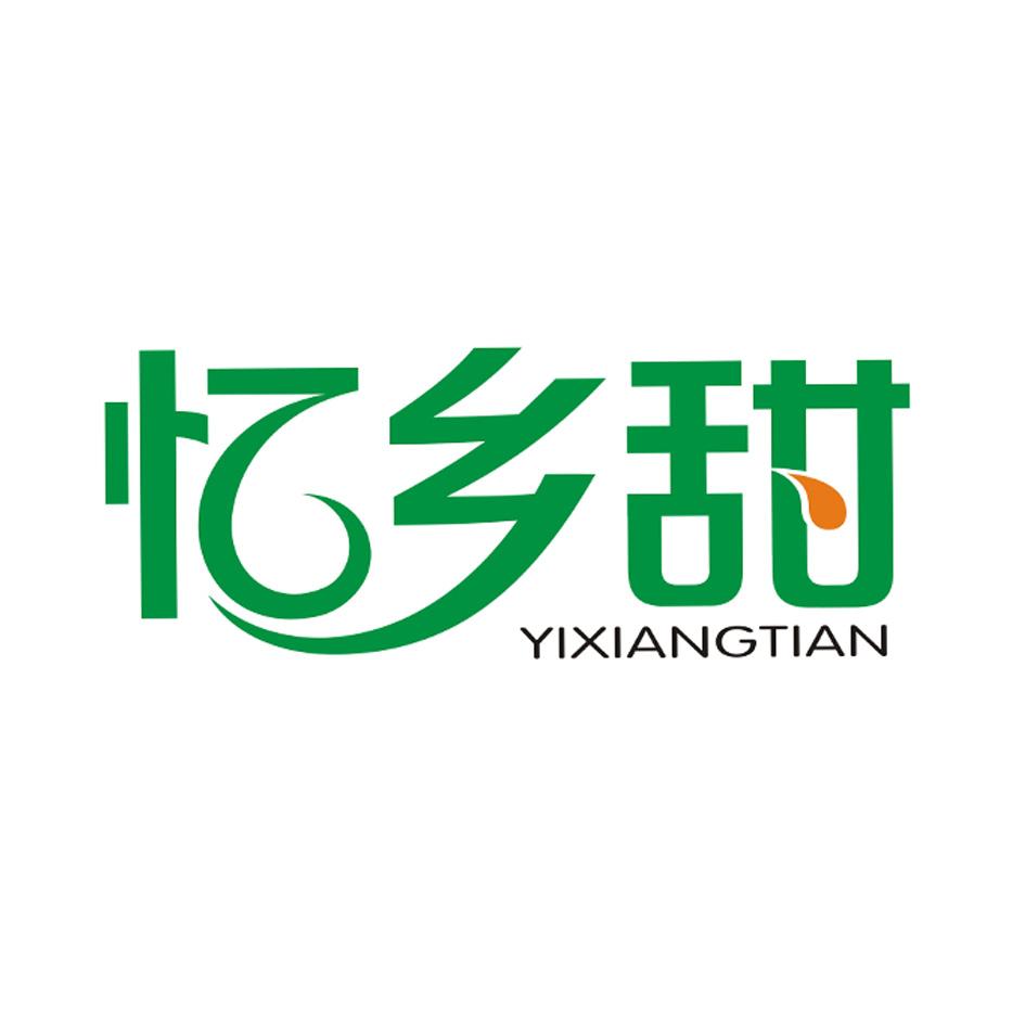 龙岩市新罗区百思香果蔬专业合作社