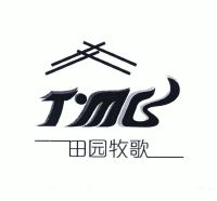 田园牧歌 t·mb