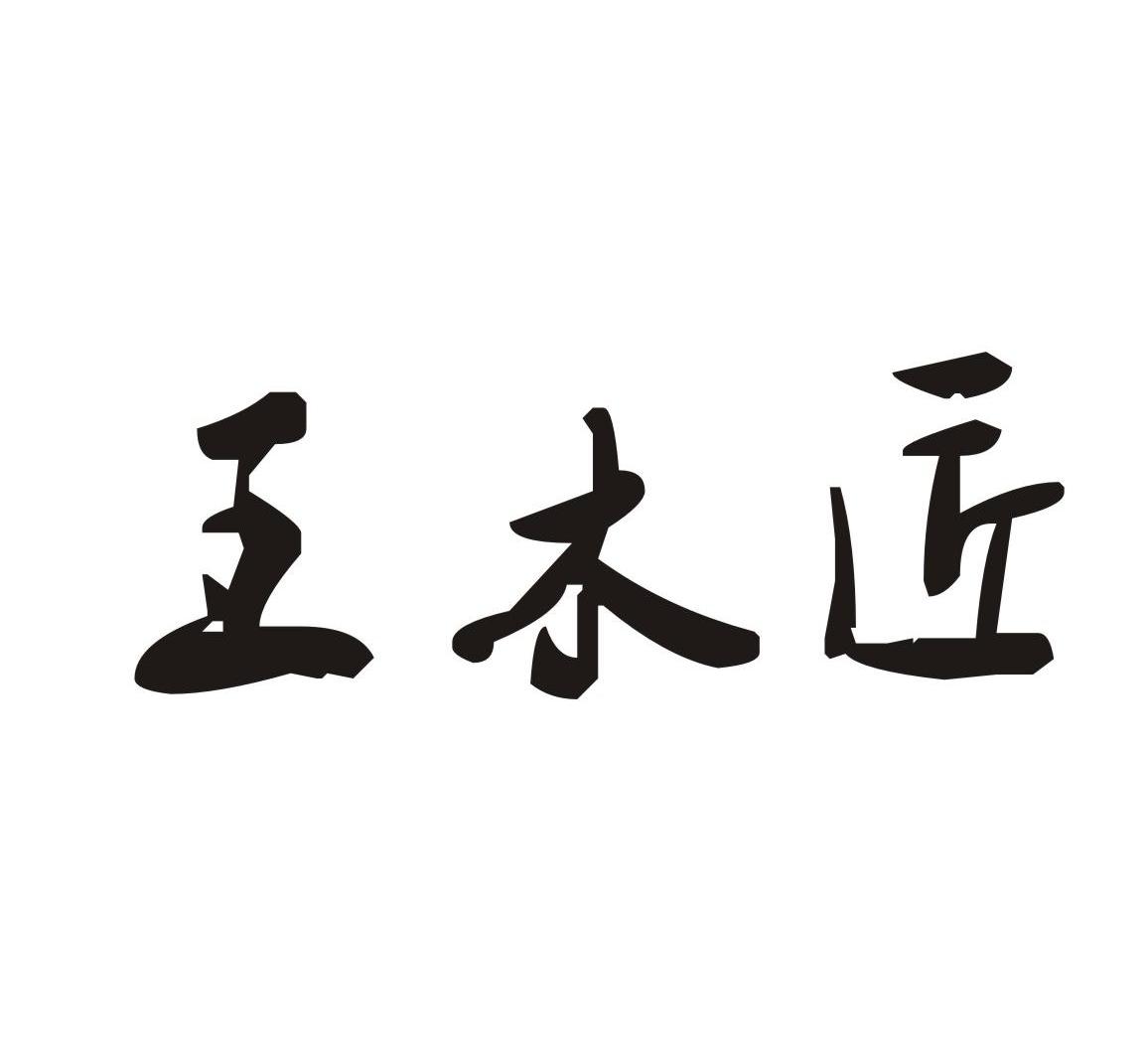 四川省大禹方正天然石材厂