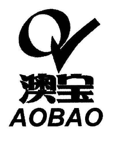 澳宝
