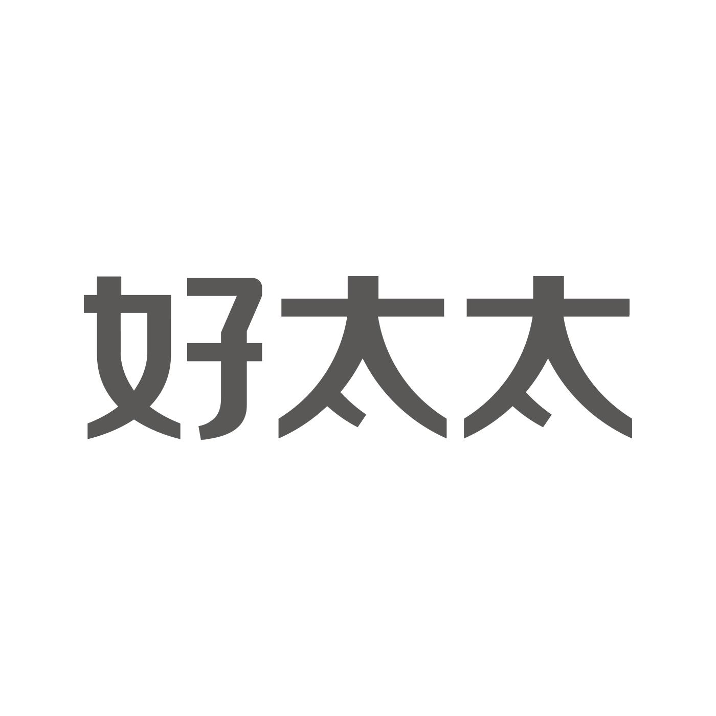 好太太_注册号3402683_商标注册查询 - 天眼查