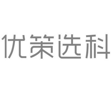 慕华尚测学业数据技术(北京)有限公司