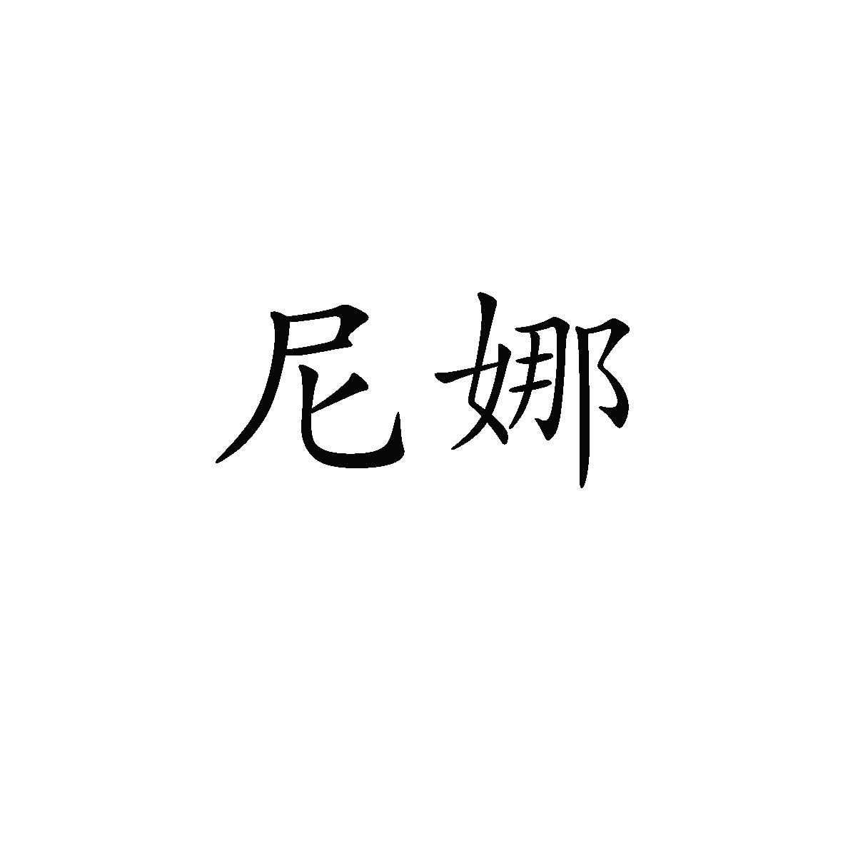 安徽尼娜电子_广州极飞电子科技电话_珠海惟达电子招聘