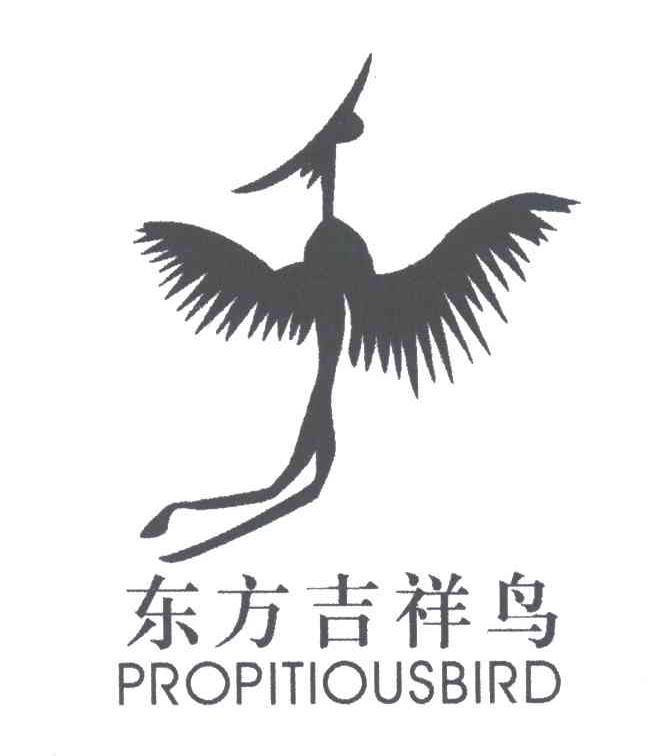 东方吉祥鸟propitiousbird及图