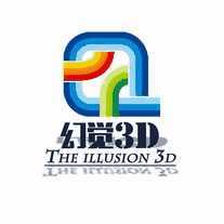 幻觉3d