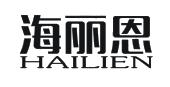 海丽恩