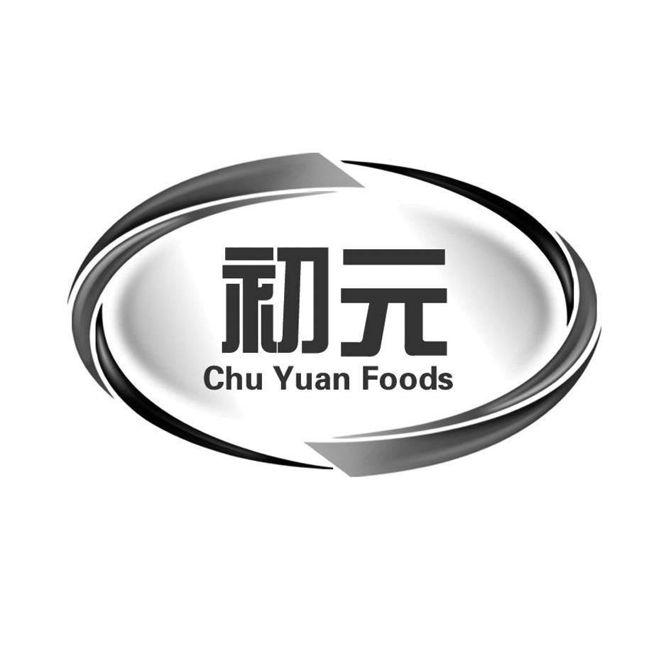 初元chu yuan foods_注册号9695132_商标注册查询 天眼查