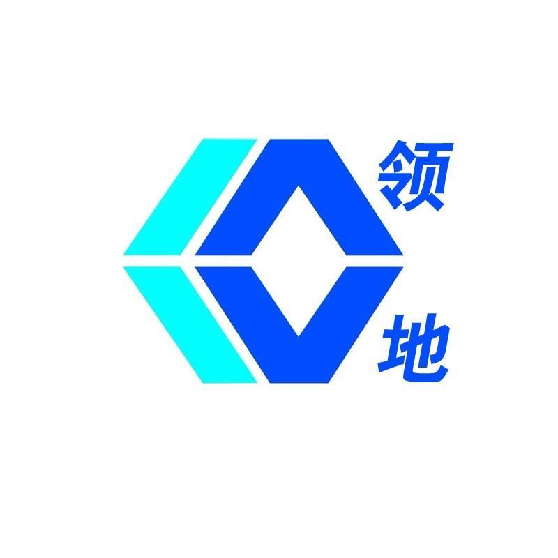 领地