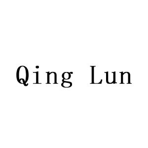 qing lun