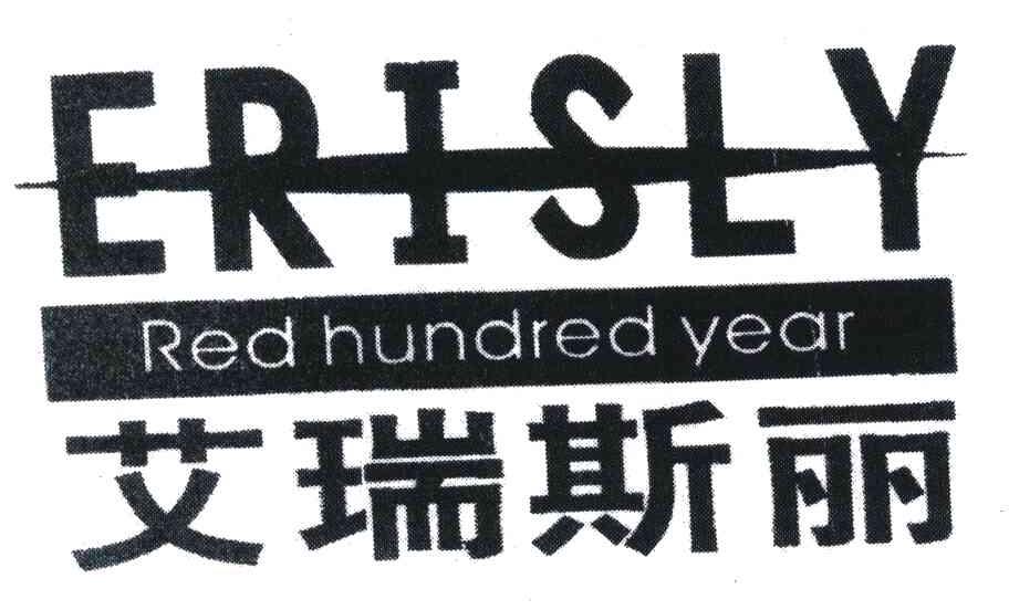 艾瑞斯丽