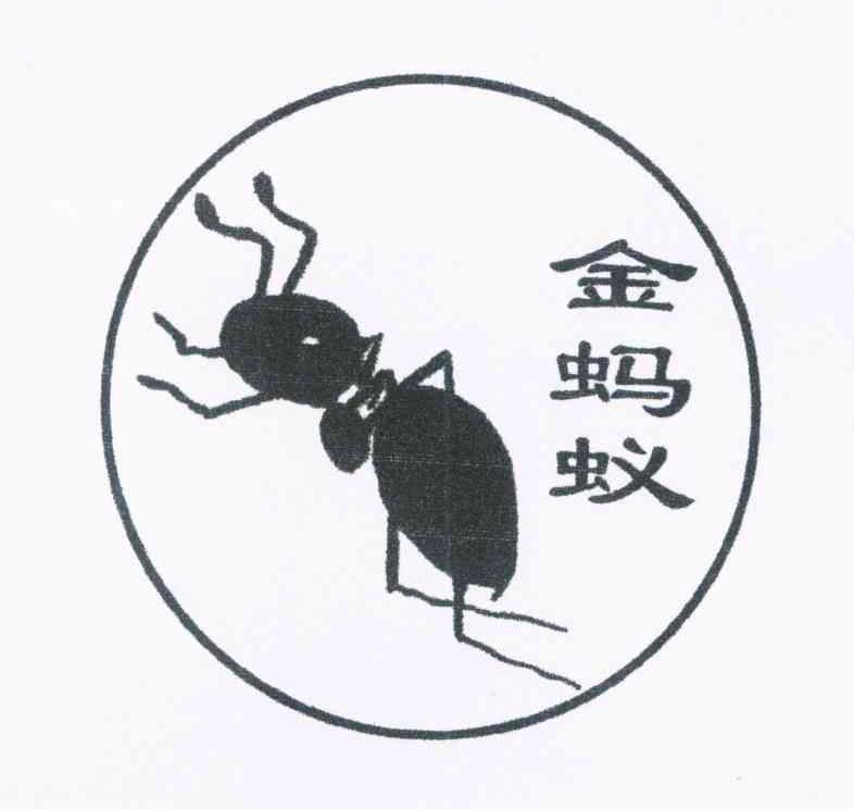 山东金蚂蚁塑业有限公司