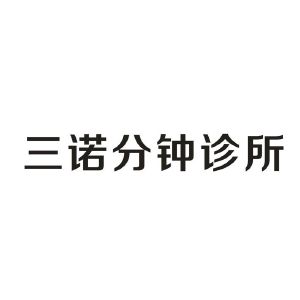 三诺生物传感股份有限公司