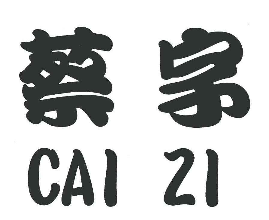 蔡字