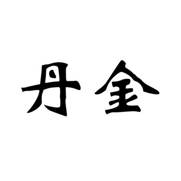 丹阳万瑞工具有限公司