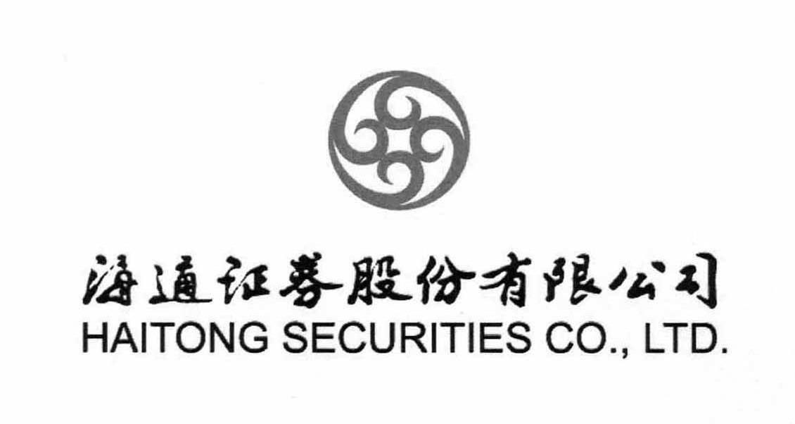 海通证券股份有限公司
