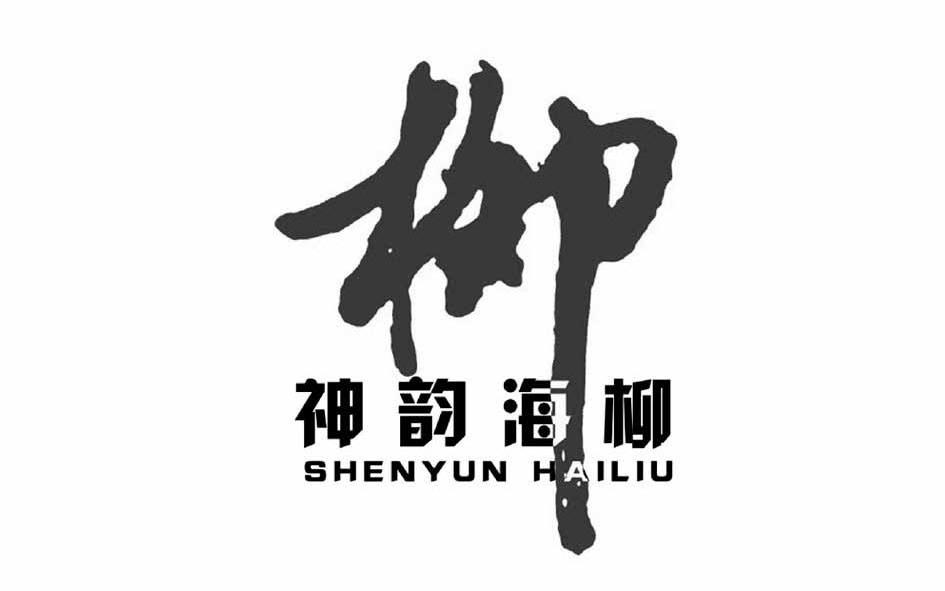 商标详情在手机上查看 商标详情 微信或天眼查app扫一扫查看详情 申请