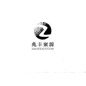 北京兆丰聚源农业科技有限公司