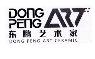 东鹏艺术家 DONG PENG ART DONG PENG ART CERAMIC