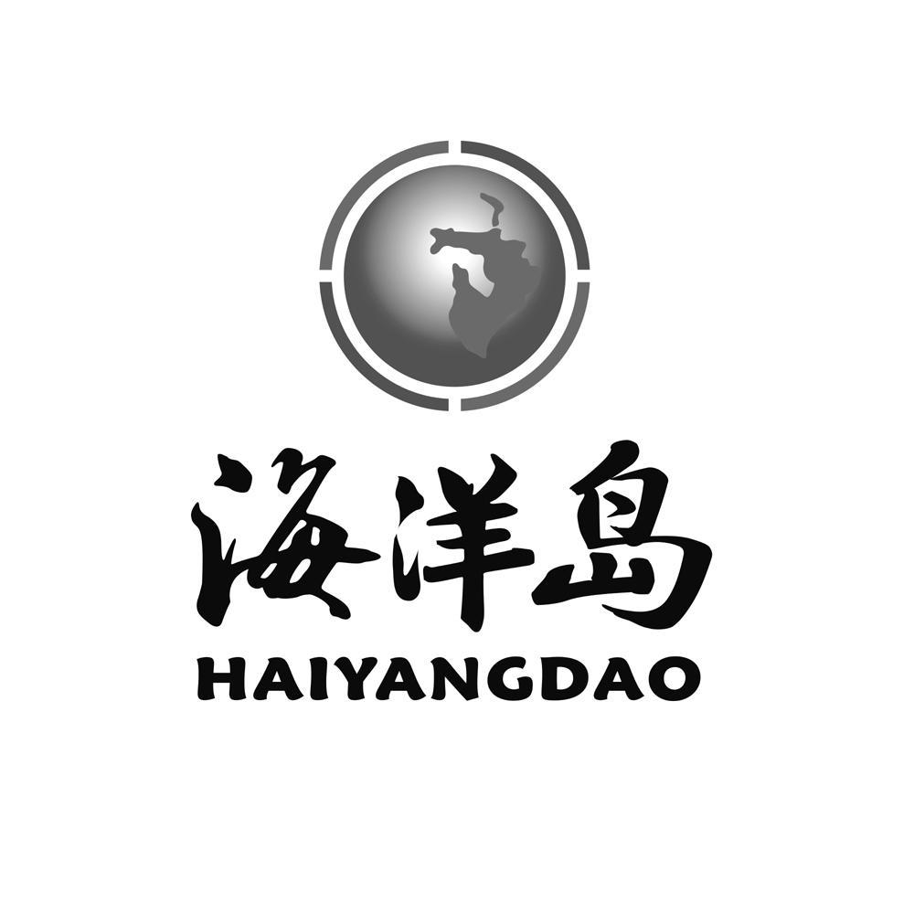 海洋岛