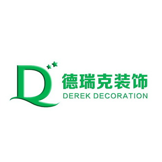 德瑞克装饰 derek decoration d