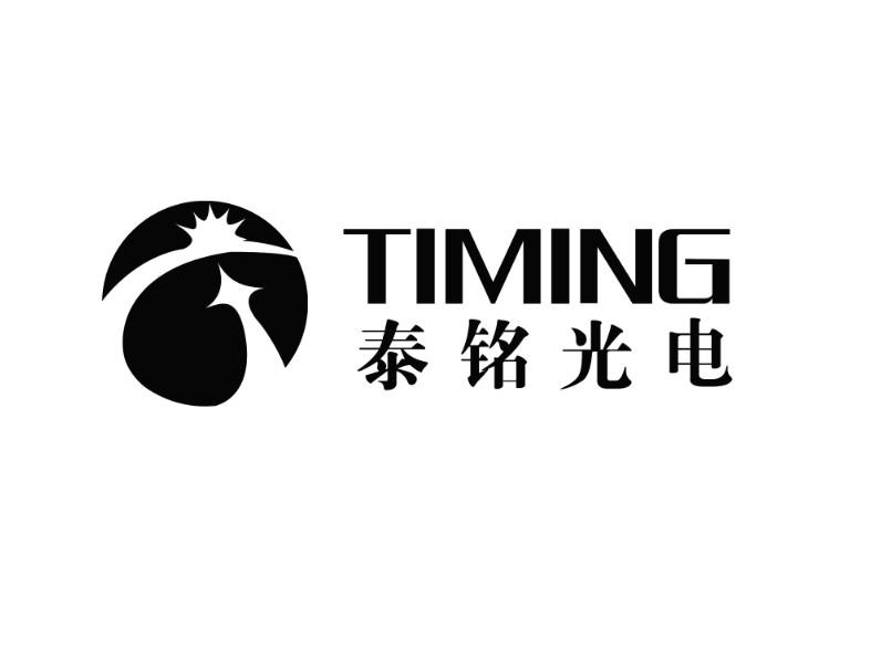 泰铭光电 timing