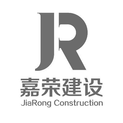 上海嘉荣建设工程有限公司