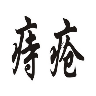 江西御滋堂经期怎么吗运药业v经期动能图片