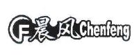 2009年灯具空套商标信息降温晨风商标已注册 分类:家电照明设备 申请