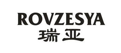 瑞亚rovzesya