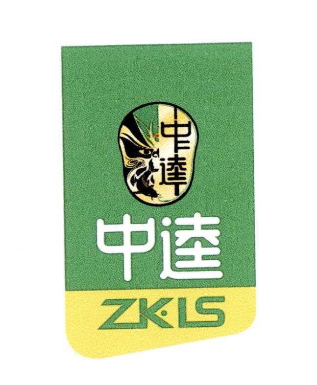 中达 ZK·LS