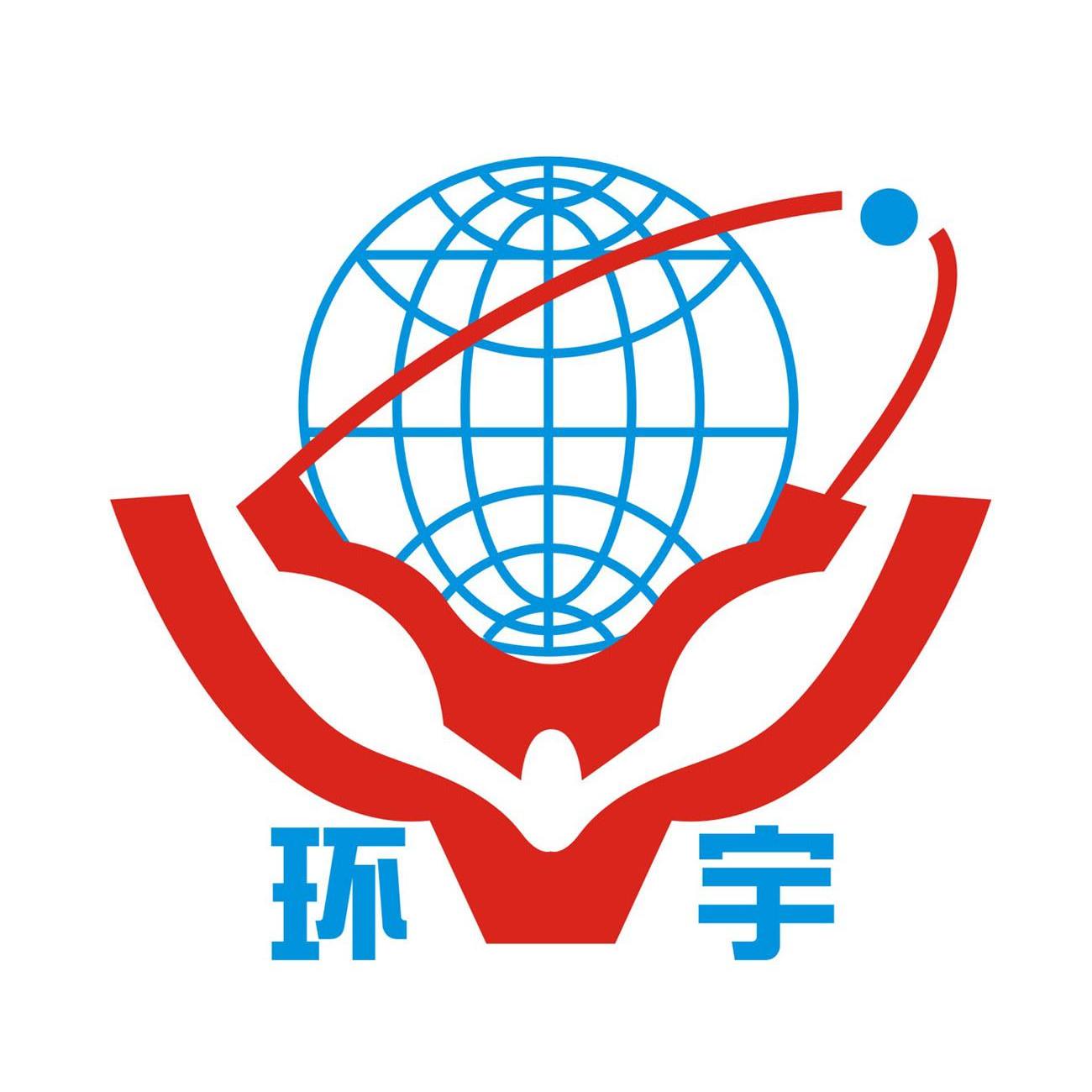 武汉市环宇化工有限责任公司