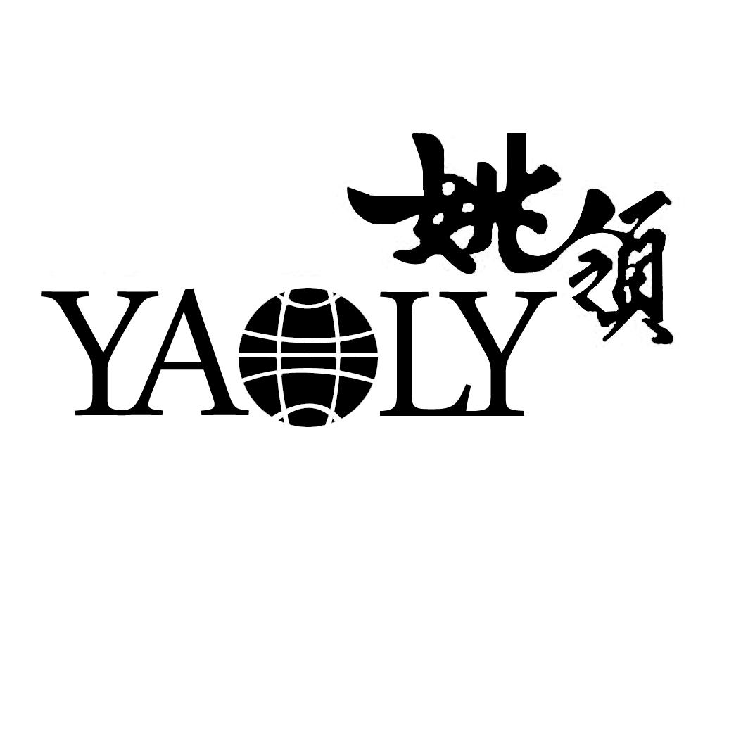 姚领yaoly