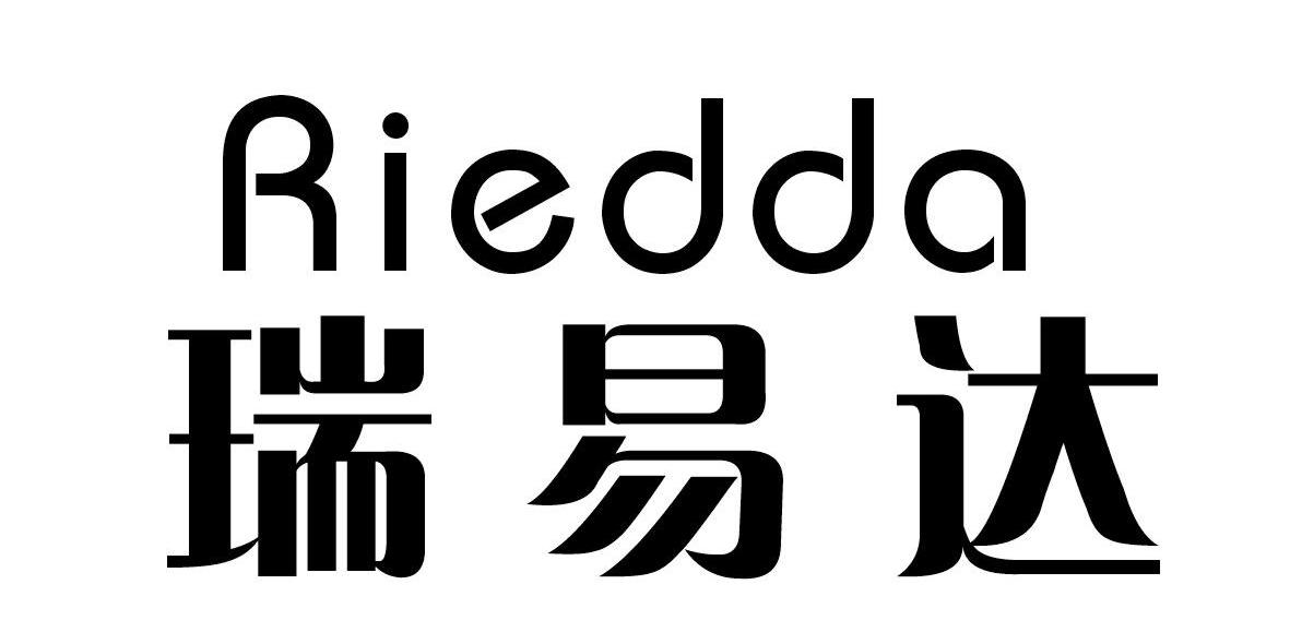 瑞易达 riedda