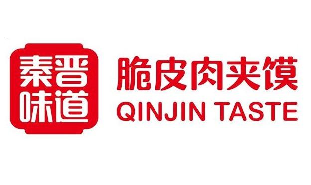 秦晋味道脆皮肉夹馍;qinjin taste_注册号51504895_商标注册查询