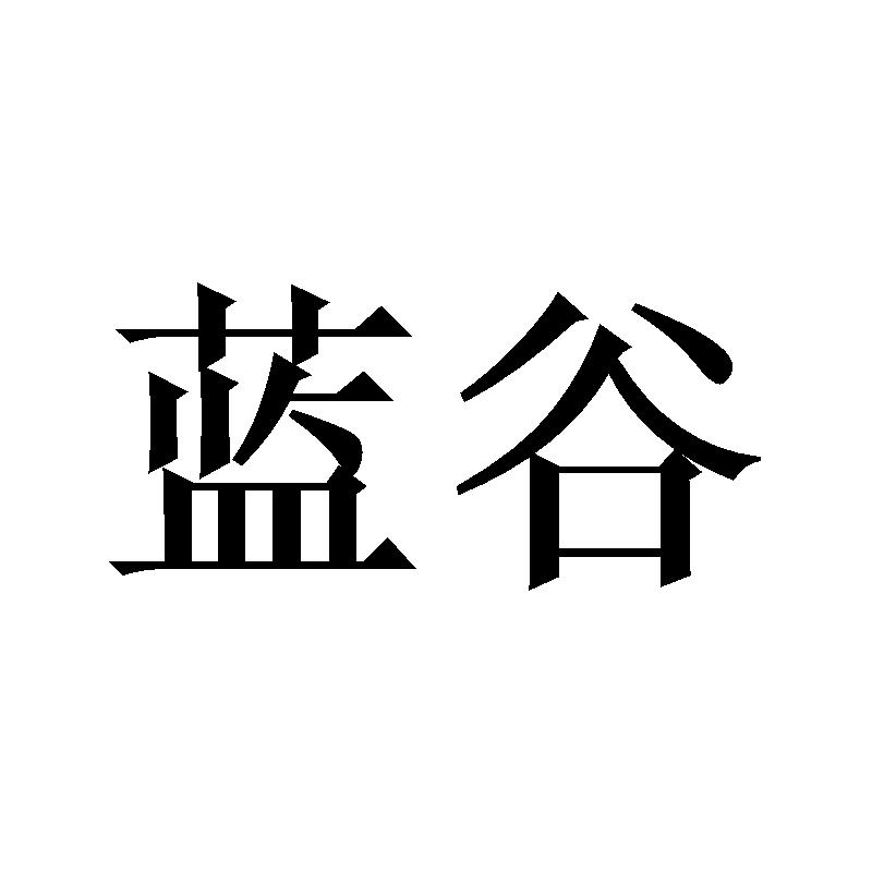 2022-03-23惠州市蓝谷科技有限公司惠州市蓝26349207934-烟草烟具其他