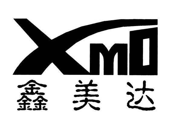 鑫美达 xmd