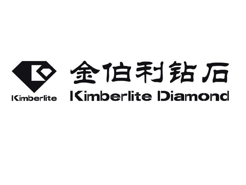 金伯利钻石 KIMBERLITE KIMBERLITE DIAMOND