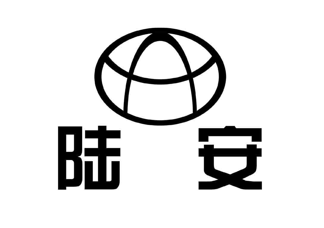 陆安