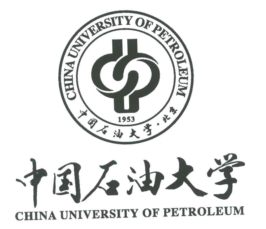中国石油大学北京图片