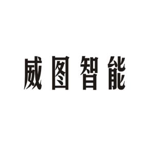 天津威图电气设备有限公司_【信用信息_诉讼