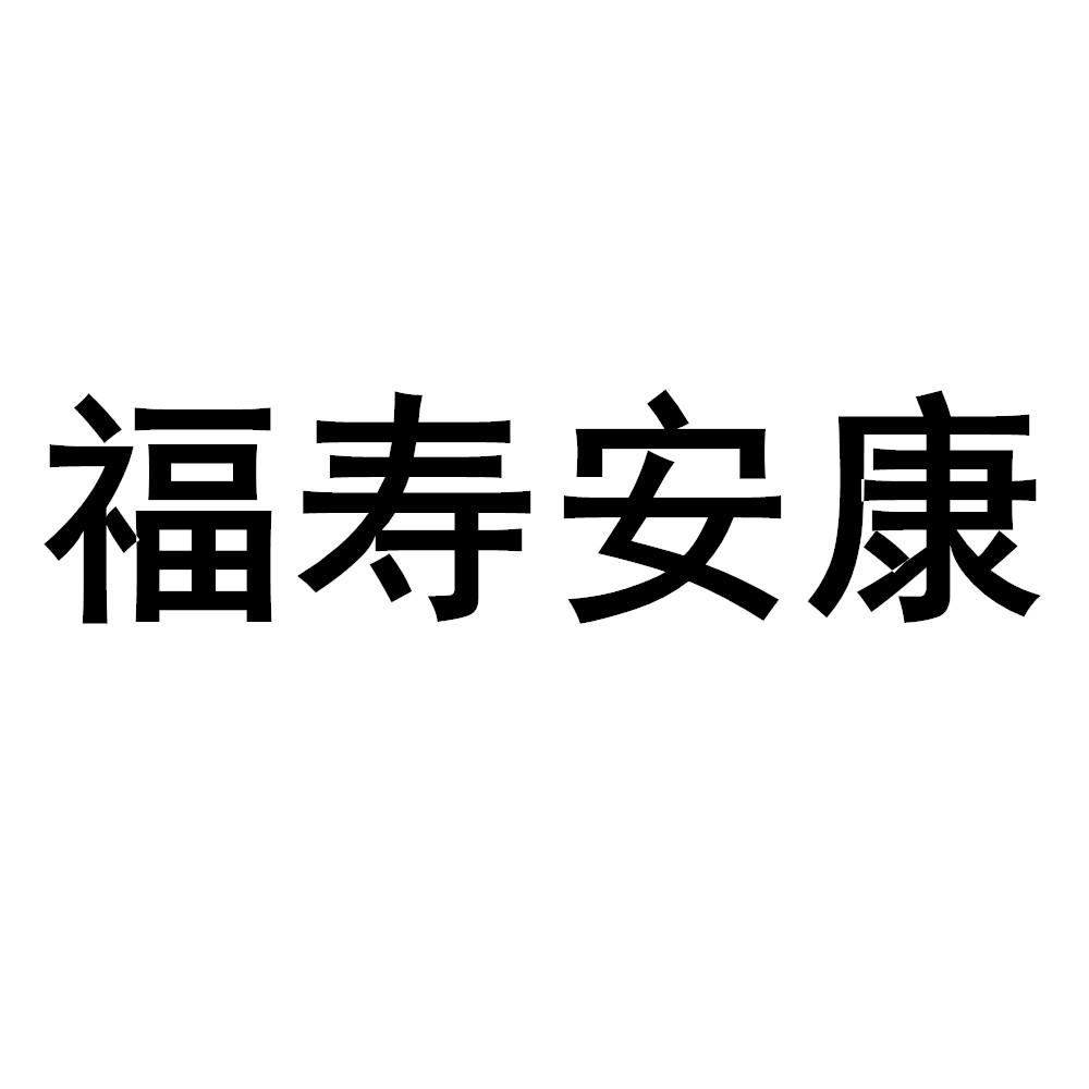 2020-07-20信德缘集团有限公司信德缘集35269437005-医药商标注册申请