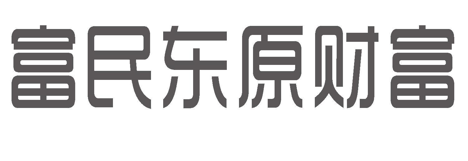 山东东平农村商业银行股份有限公司_【信用信