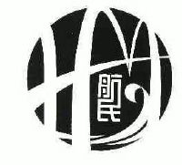 浙江航民实业集团有限公司