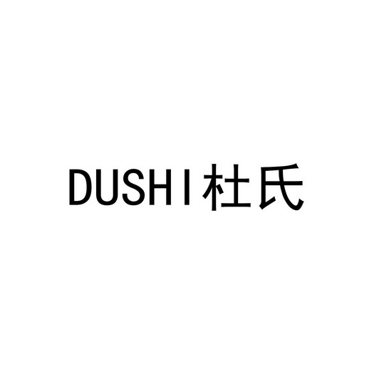 杜氏