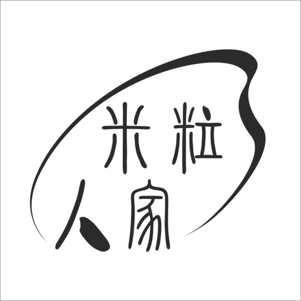 米粒人家