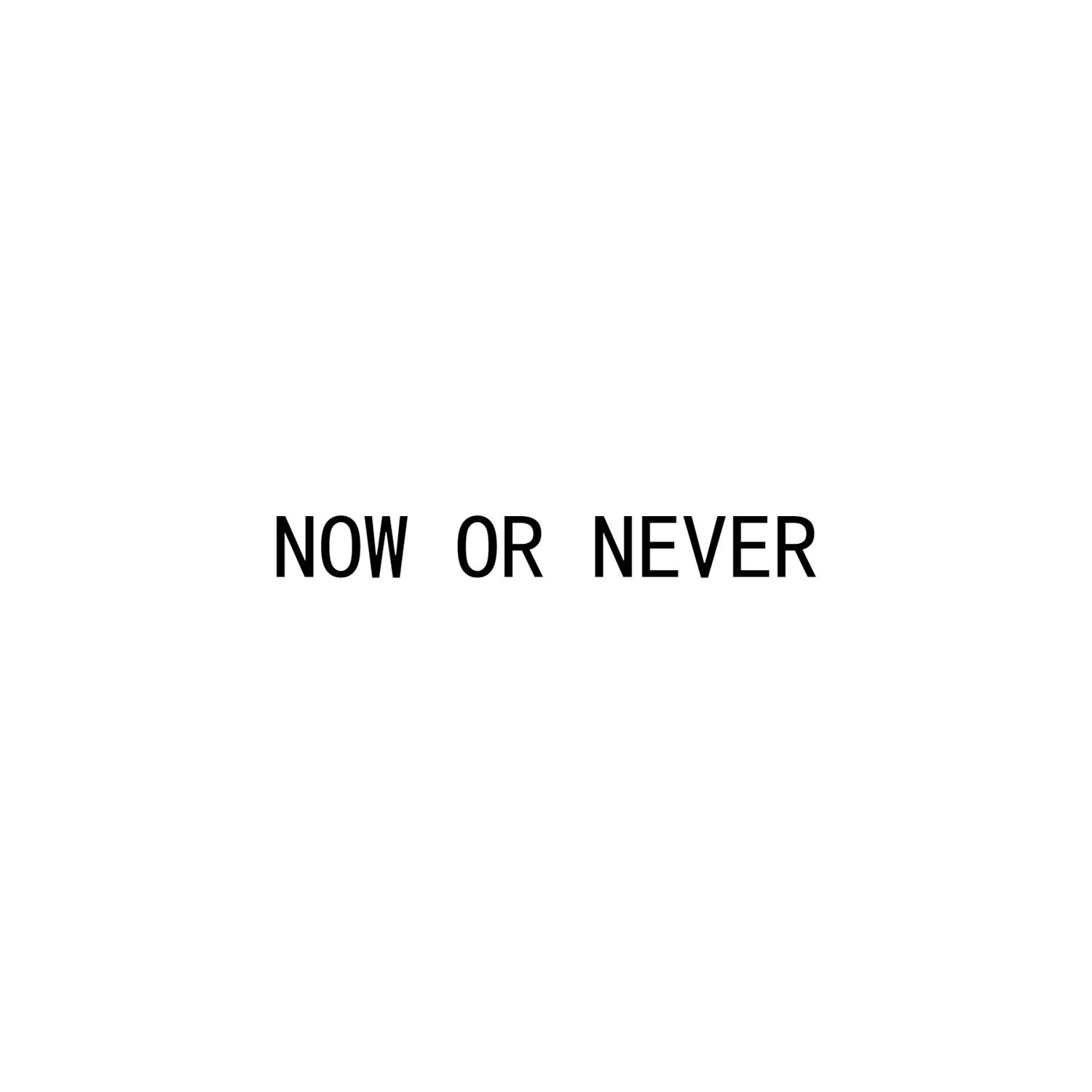 now or never