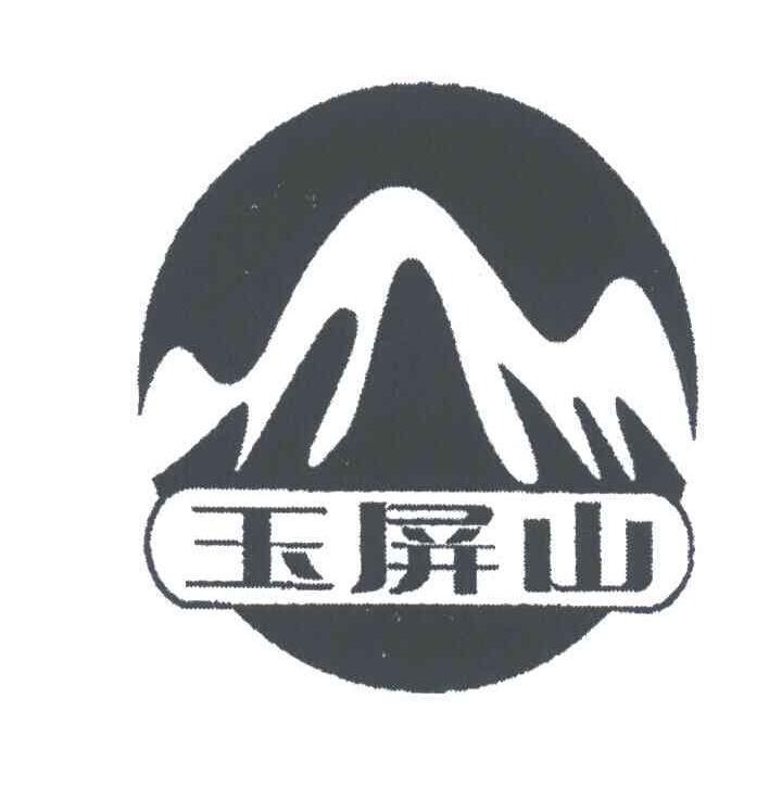 商标详情1 四川省瓦 四川省瓦屋山山妹子生态食品有限公司 2003-07-10